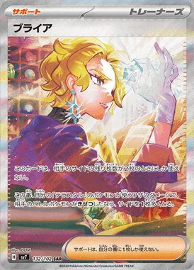 Briar card image