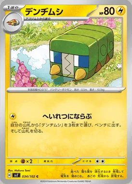 Charjabug card image
