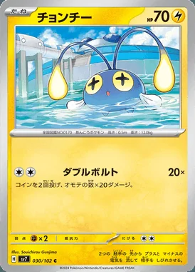 Chinchou card image
