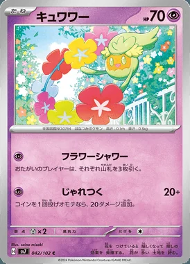 Comfey card image