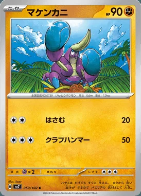 Crabrawler card image