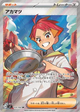 Crispin card image