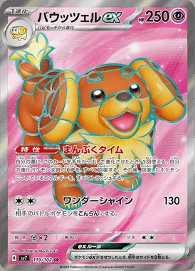 Dachsbun ex card image