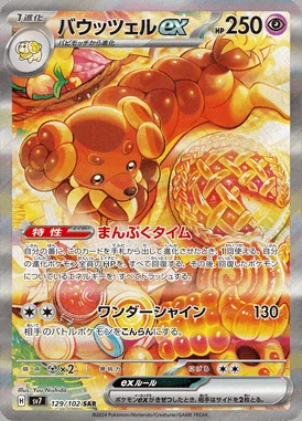 Dachsbun ex card image
