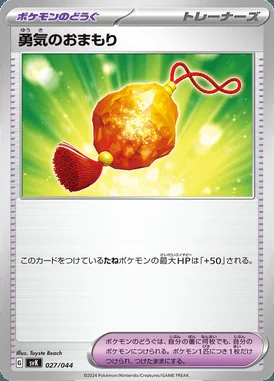 Bravery Charm card image