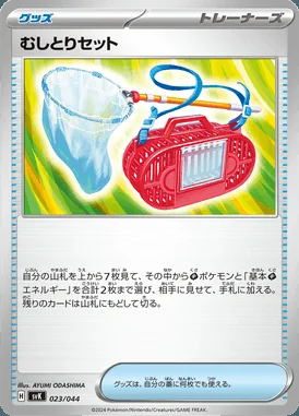 Bug Catching Set card image