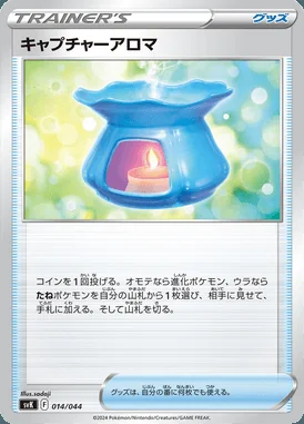 Capturing Aroma card image