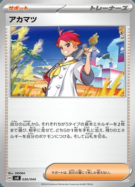 Crispin card image