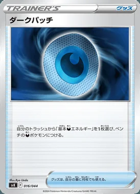 Dark Patch card image