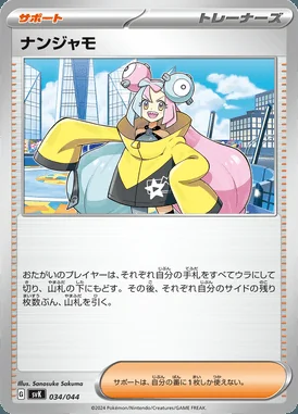 Iono card image