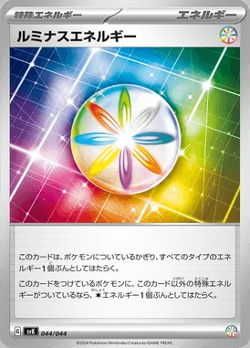 Luminous Energy card image