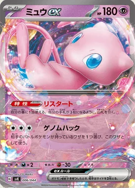 Mew ex card image