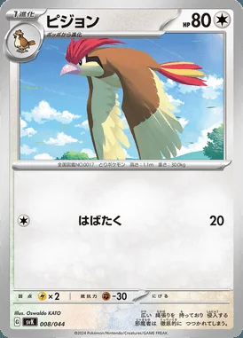 Pidgeotto card image