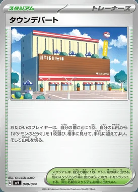 Town Store card image