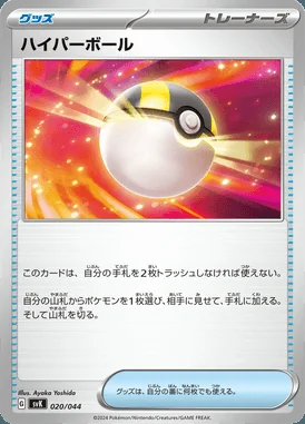 Ultra Ball card image