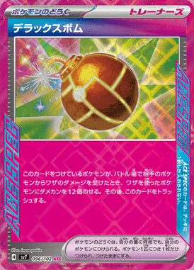 Deluxe Bomb card image