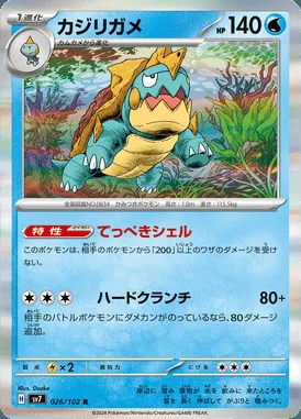Dreadnaw card image