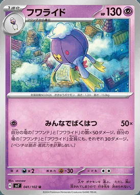 Drifblim card image