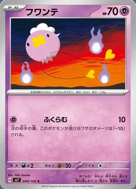 Drifloon card image