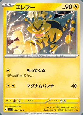 Electabuzz card image