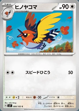 Fletchinder card image