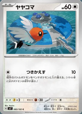 Fletchling card image