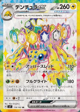 Galvantula ex card image