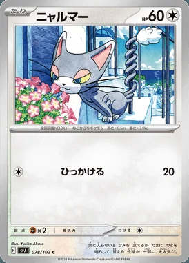 Glameow card image
