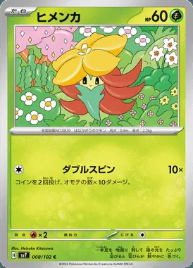 Gossifleur card image