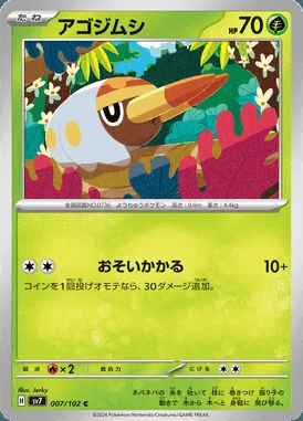 Grubbin card image