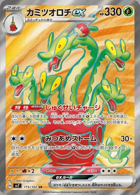 Hydrapple ex card image