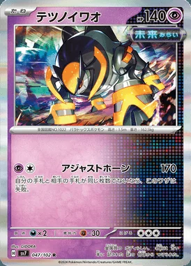 Iron Boulder card image