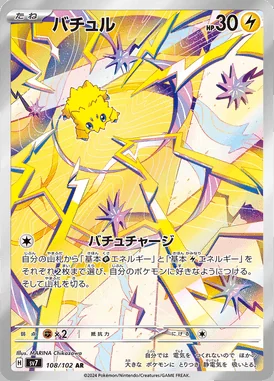 Joltik card image