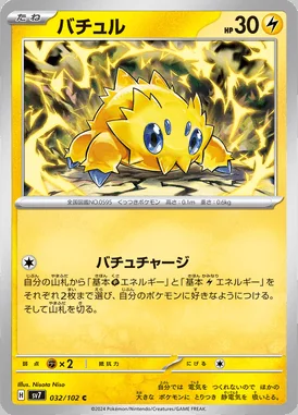 Joltik card image