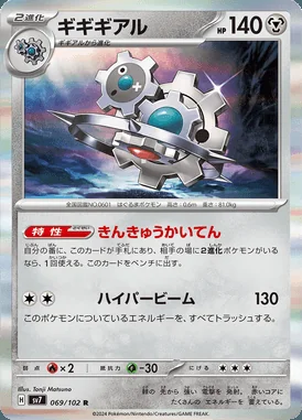 Klingklang card image