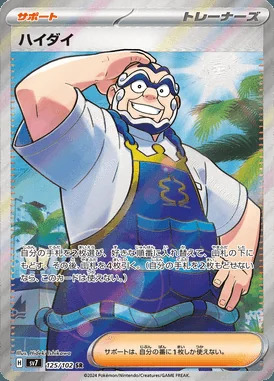 Kofu card image