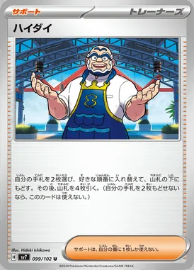 Kofu card image