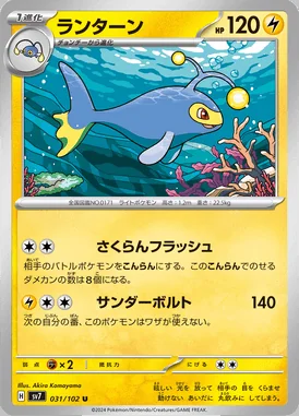 Lanturn card image