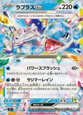 Lapras ex card image