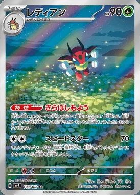 Ledian card image