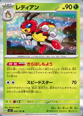 Ledian card image