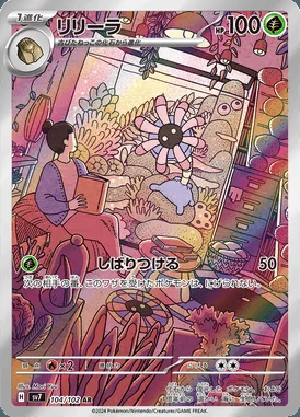 Lileep card image