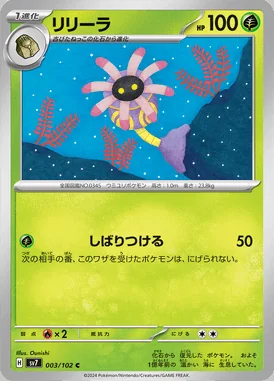 Lileep card image
