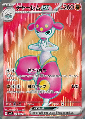 Medicham ex card image
