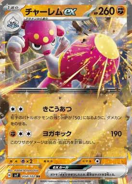 Medicham ex card image