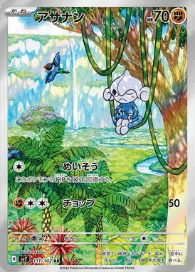 Meditite card image