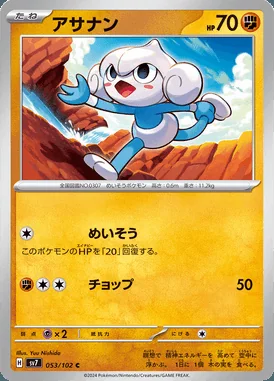 Meditite card image