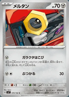 Meltan card image
