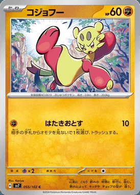 Mienfoo card image