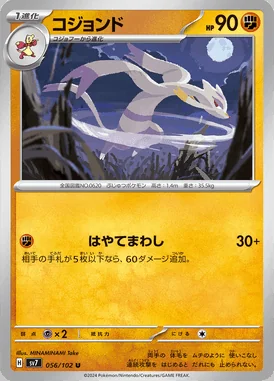 Mienshao card image